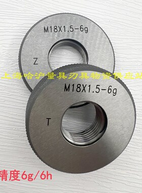 公制螺纹环规M42 M45 M48 M52 M56   6g精度 通止一套