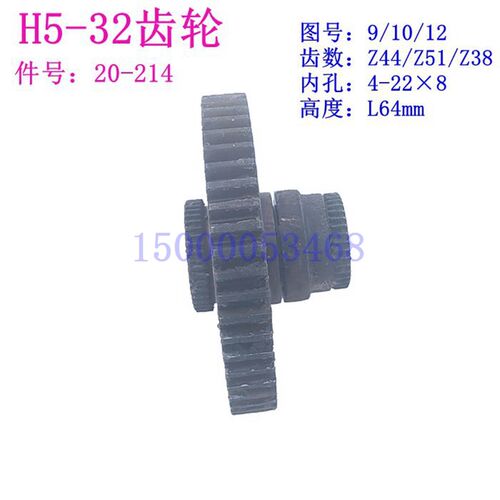 上海五机H532立钻齿轮H532C立式钻床三联齿轮20214 Z44/Z51/38