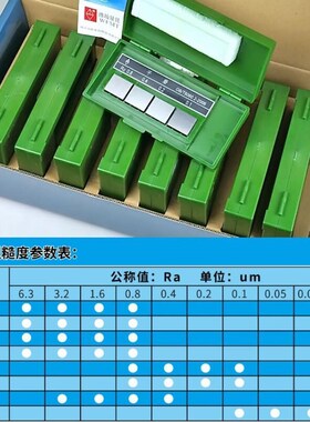 潍坊七组全套表面粗糙度对比样块车床铣刨磨床粗糙度比较样板