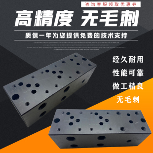 液压系统阀块油路块03-1W+YF 2W 3W集成块液压阀块底板阀组打包机