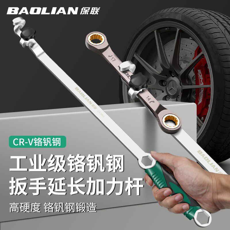 保联扳手延长杆修车省力神器扳手加力工具转换杆汽修专用工具