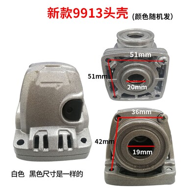 适配锐奇9913角磨机头壳 9523B磨光机铝头铝件带锁销电动工具配件