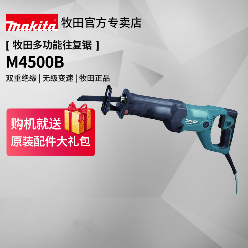 牧田往复锯M4500B电动马刀锯大功率切割锯手持多功能家用小型电锯