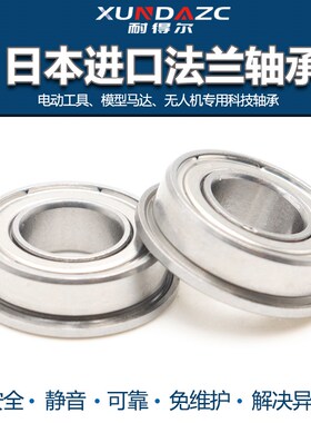带挡边法兰型深沟球轴承F6900进口6901 6902 6903 6904 6905 6906