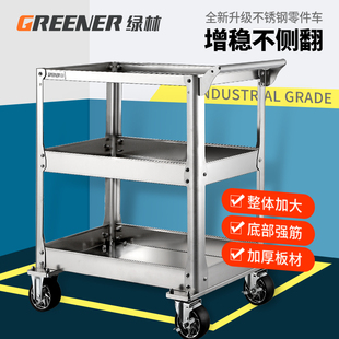 工具车不锈钢小推车多功能手推箱汽修维修移动柜架子组合三层
