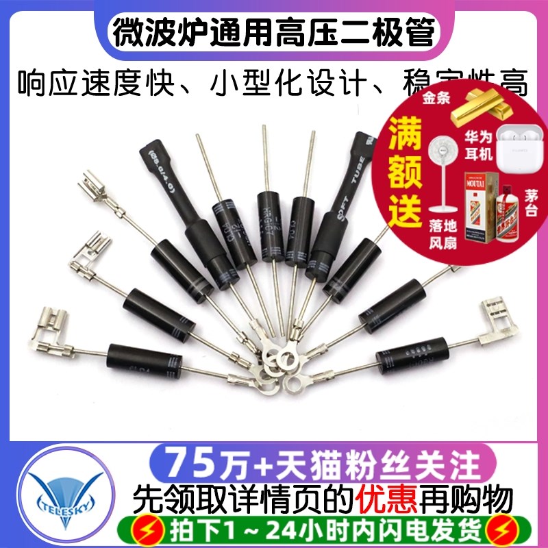 微波炉二极管CL01/04-12通用HVM1高压二极管T3512 2CL4512