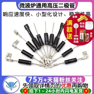 2CL4512 12通用HVM1高压二极管T3512 微波炉二极管CL01