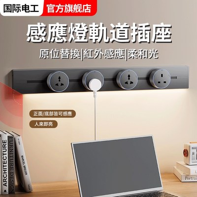 英标轨道插座带感应灯英式英规万用多功能插排13A香港马来