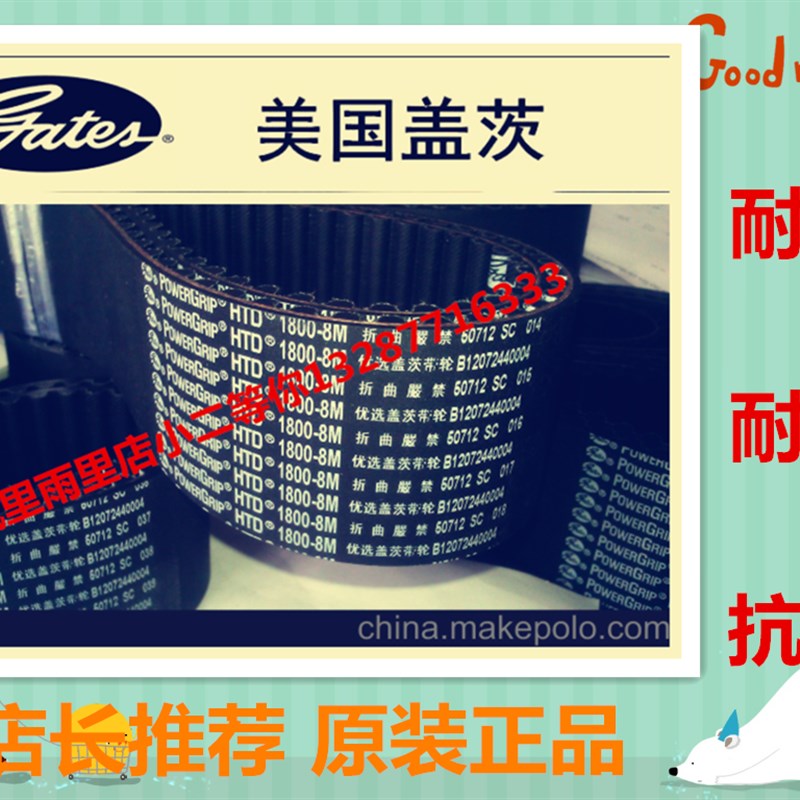 盖茨GATES HTD 1760 1800 1880 1896 1904 1936 2000 - 8M 同步带