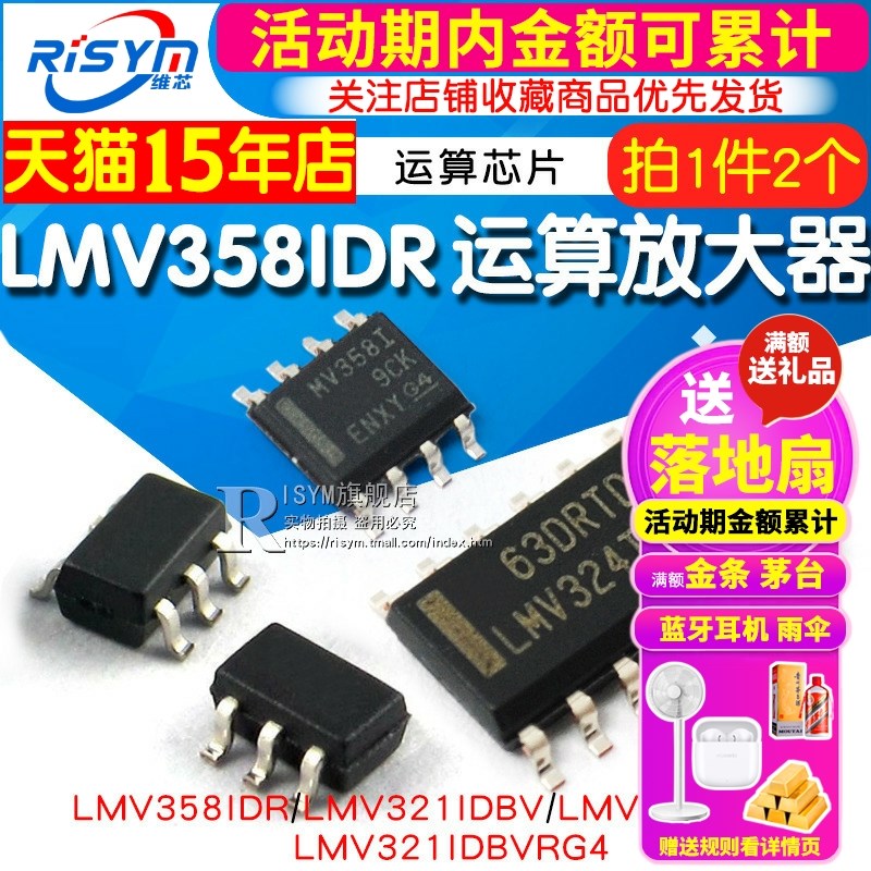 LMV358I LMV358IDR LMV321IDBVRG4 LMV321IDBV 324IDR运算放大器