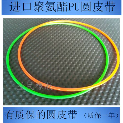 烫金机皮带机器卷纸配件烫印机皮带聚氨酯PU皮带3 4 5 6MM圆皮带