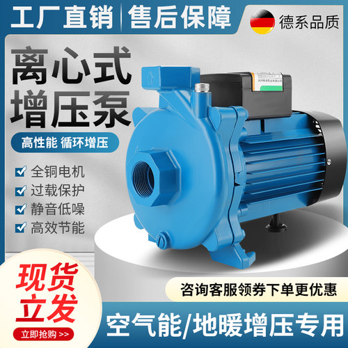 空气能循环帮浦PUN-601EH商用热水地暖空调低噪音增压泵循环离心