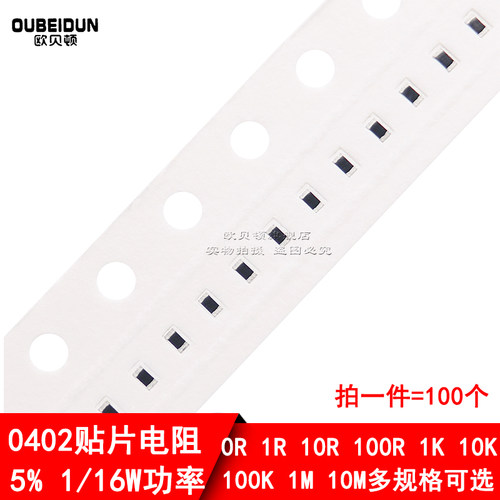 0402贴片电阻5% 4.7K 5.1K 5.6K 6.8K 7.5K 8.2K 9.1K 10K欧1/16W