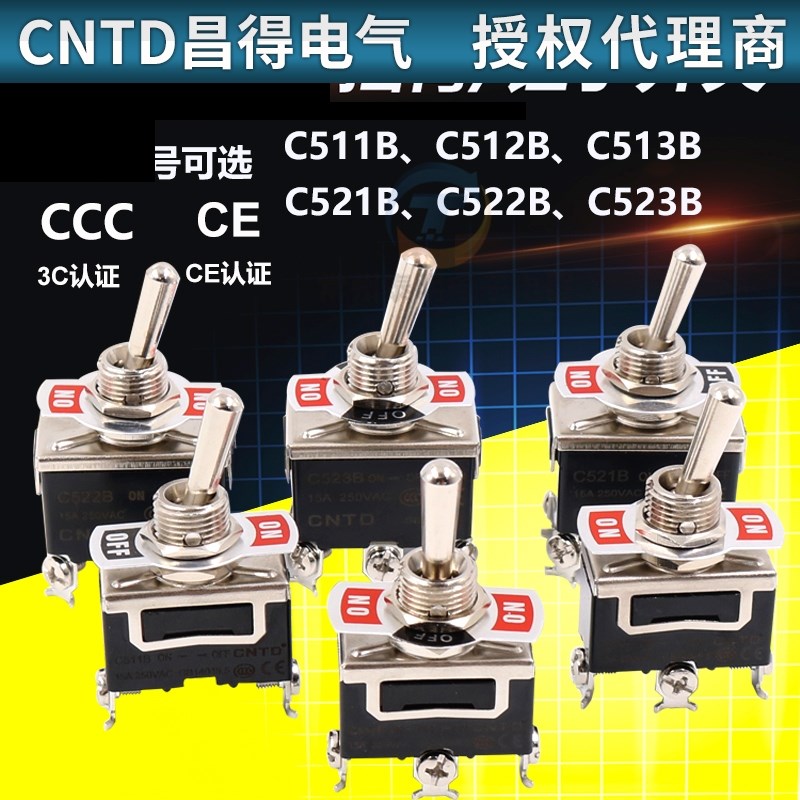 CNTD昌得钮子开关摇臂主令选择转换2脚2档3脚3档位6脚4脚拨动12mm