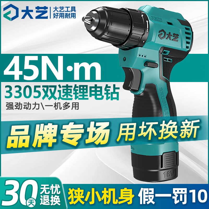 大艺充电式手电钻家用锂电手枪钻3305工业级电动螺丝刀家用起子机