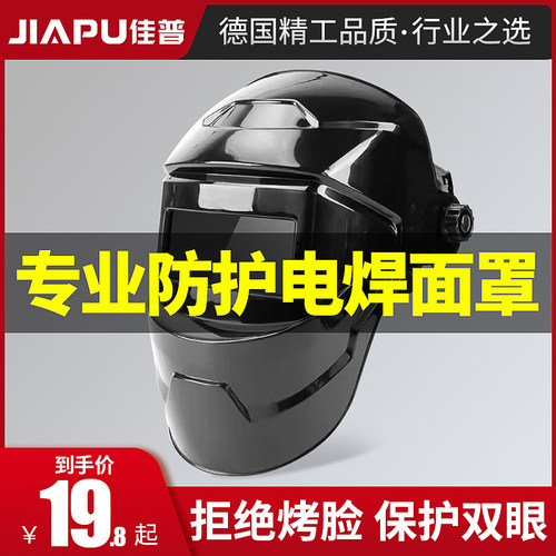 自动变光焊帽真彩头戴式电焊面罩全脸轻便焊工专用烧氩弧焊接帽子