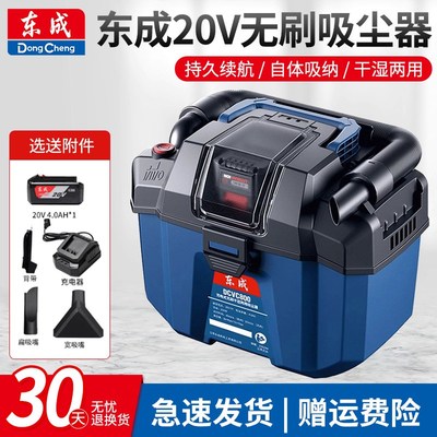 东成20V无刷锂电吸尘器DCVC800充电式吹吸风机两用大功率车载工具