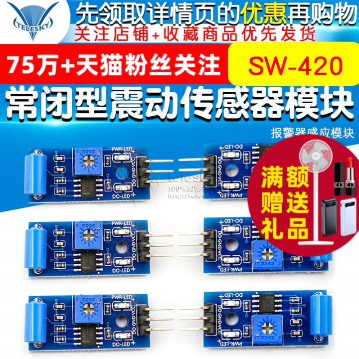 【TELESKY】 常闭型震动传感器模块 报警器感应模块 SW-420