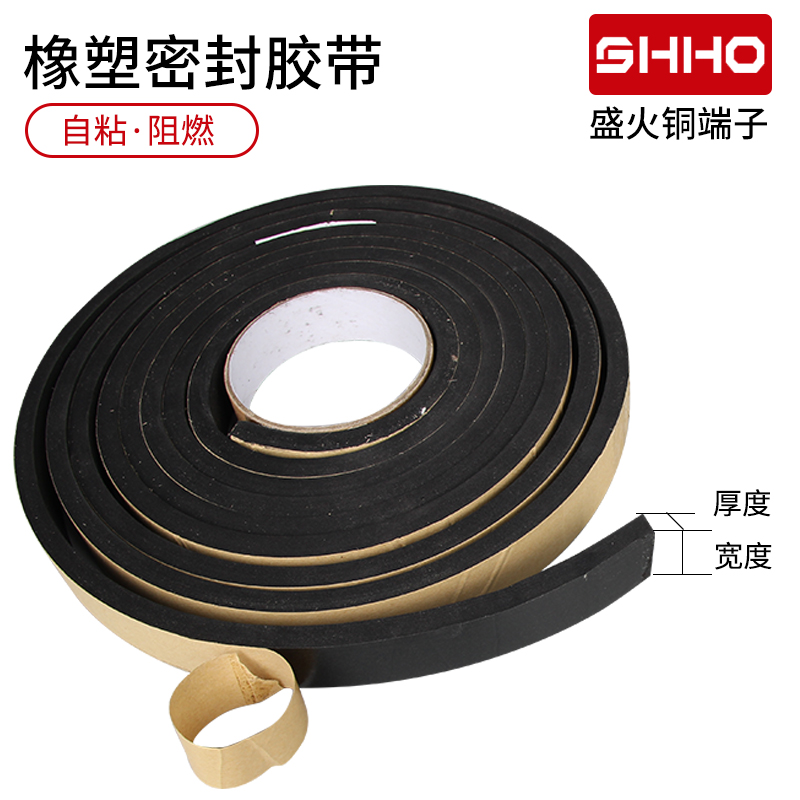 橡塑密封条海绵胶带风管密封PEF单面胶条阻燃 防震 密封防火消音