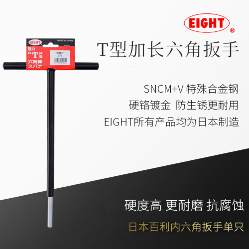 百利T柄内六角扳手公制进口T型平头扳手ST-3 4 5mm单个6角螺丝刀