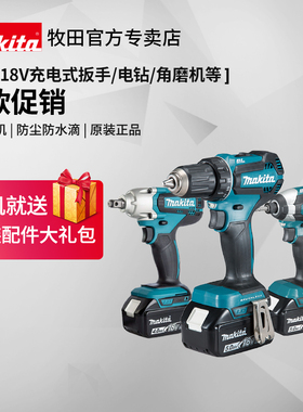 牧田充电式扳手电钻DDF485角磨机DGA402ZDTW190特价18V锂电动拆机