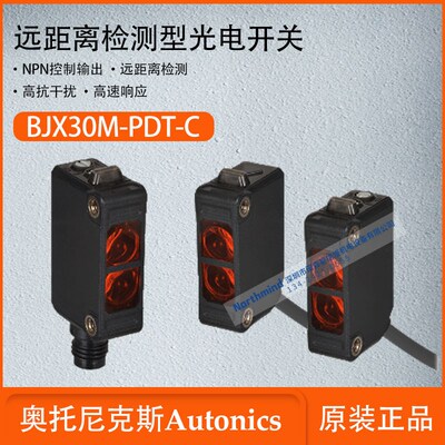 奥托尼克斯光电开关BJX3M-PDT BJX300 BJX10M-TDT-C-P BJX15M-TDT