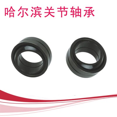 向心关节轴承GE6 8 10 12 15 16 17 20 25 30 35 40 45 50 60ES