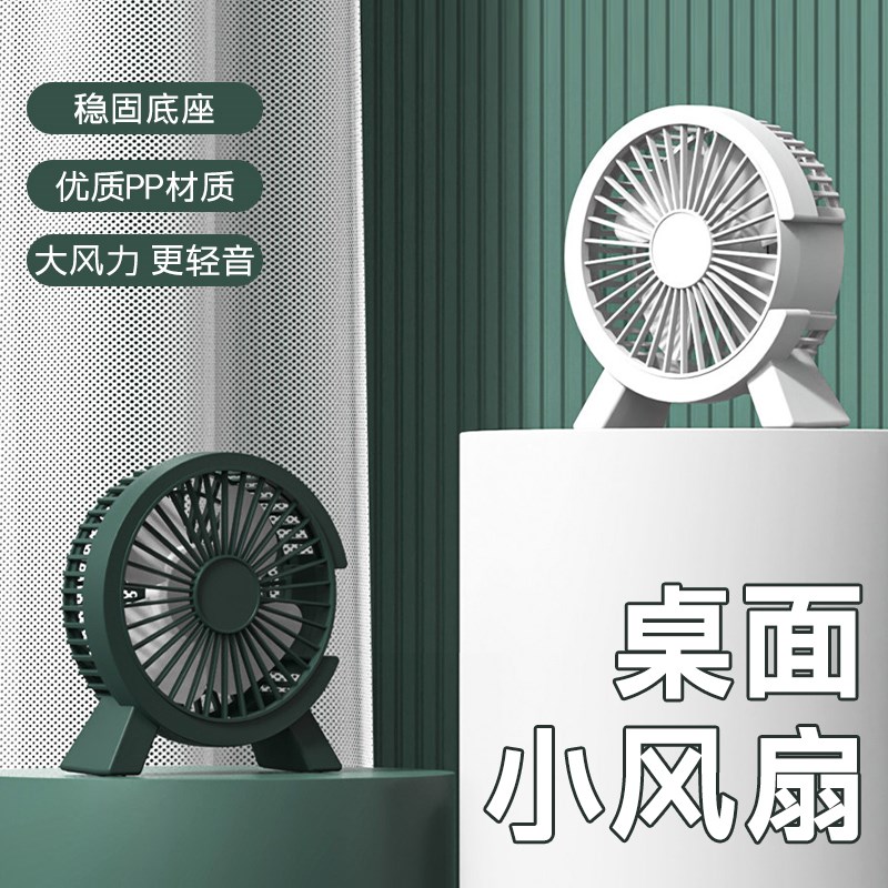 usb小风扇桌面学生宿舍小型便携式迷你可充电台式夹子随身家用