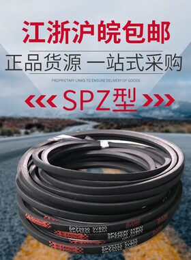 凯欧窄V型橡胶三角带SPZ760 SPZ762 SPZ772 SPZ782 SPZ787皮带