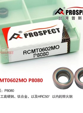 RCMT0602MO P6320/P8080/-AK K01 普斯特数控刀片切钢加硬钢切铝