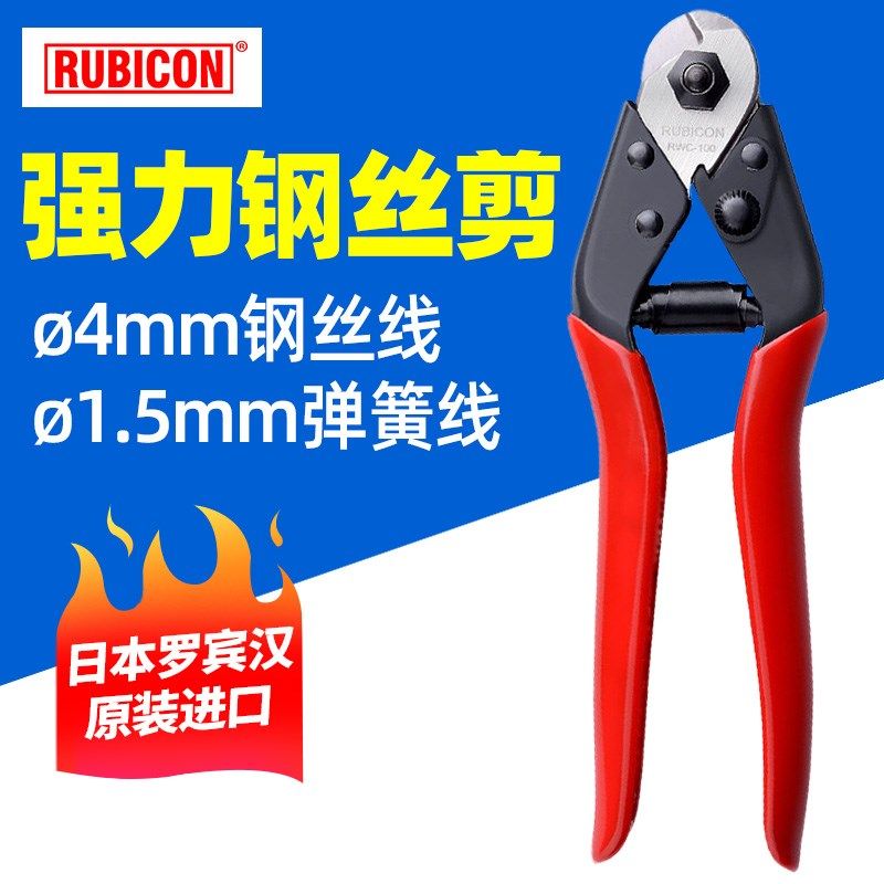 罗宾汉多股钢索剪RWC-100 威亚剪刀 钢绳钢丝断线钳 防盗绳剪子,农用物资,苗木固定器/支撑器,淘宝优惠券,粉丝福利购,淘宝优惠卷
