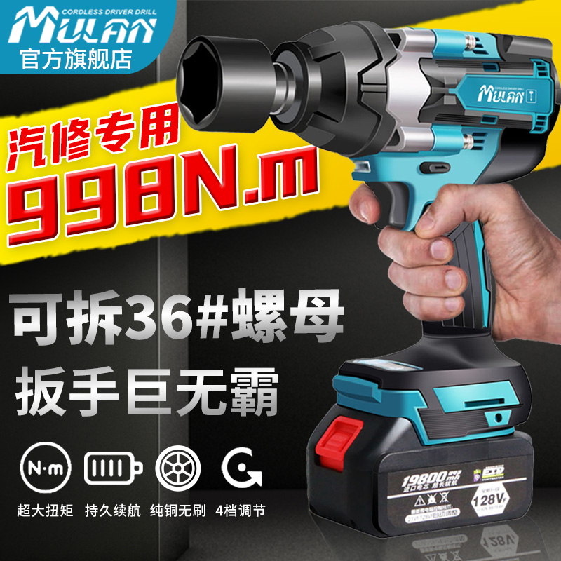 德国无刷汽修电动扳手大扭力锂电重型冲击风炮充电式强力板子专用