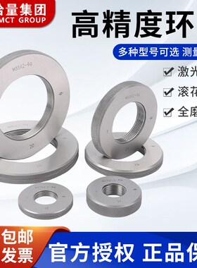 哈量螺纹环规公制螺纹通止牙规M2 M3 M4 M5 M6 M8 M10 M12 6g量规