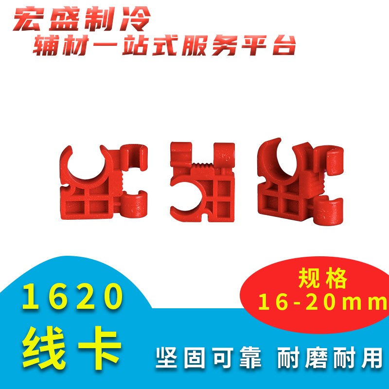 162025丝杆线卡20空调管卡吊码安装配件卡扣吊卡中央空调卡扣