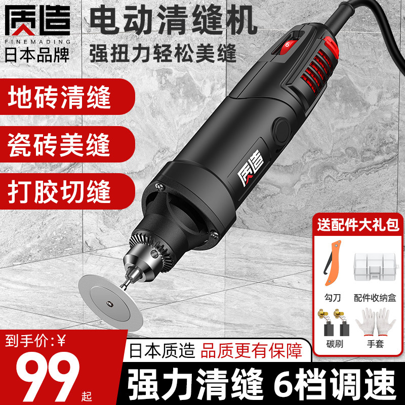 日本质造电动清缝机美缝剂施工工具地板瓷砖勾缝锥开槽切割清缝器,农机/农具/农膜,排灌设备,淘宝优惠券,粉丝福利购,淘宝优惠卷