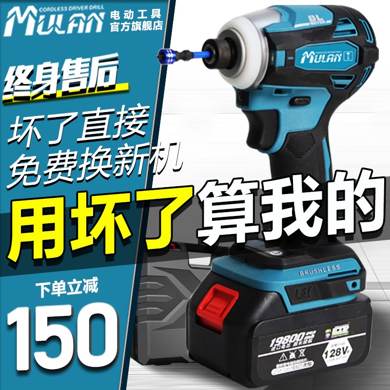 德国无刷冲击起子机电钻家用锂电小手钻电动螺丝刀工业级充电电批