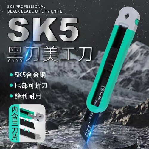 加厚新款美工刀重型大号开箱刀片刀架快递多功能裁纸刀壁纸耐用
