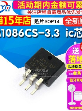 Risym LM1086CS-3.3 LM1086CSX-3.3 封装TO263 ic 芯片