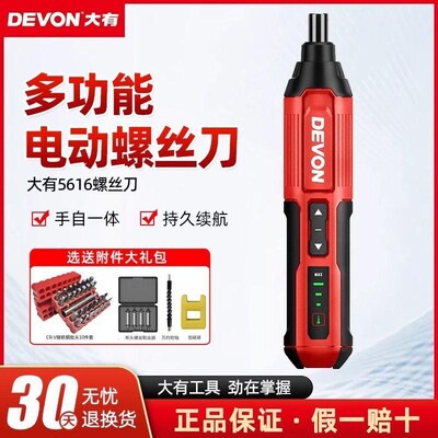 大有电动螺丝刀5616充电式家用小型迷你起子机多功能电批螺丝批