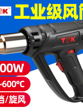 TGK热风枪HG5510小型贴膜便携烘枪大功率工业热缩膜吹风机烤枪
