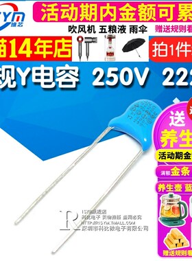 高压瓷片 安规Y电容 250V 222M 2200pF 2.2nF X1 Y2电容器