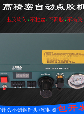 点胶机全自动灌胶机983半自动滴胶机手动控制器UV胶硅胶打胶机