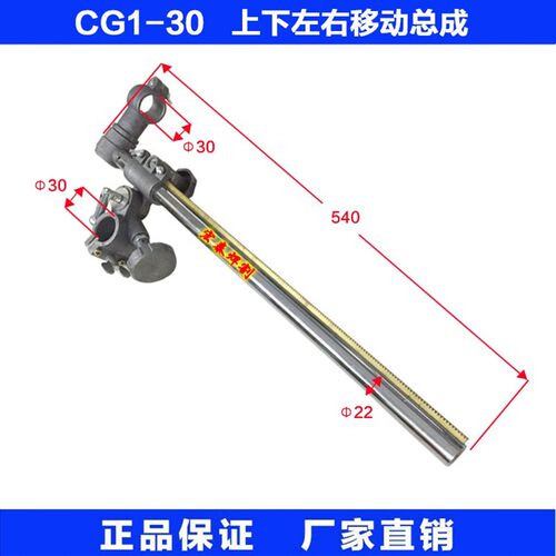 华威通用CG130火焰切割机配件500毫米长上下左右移动总成 数控