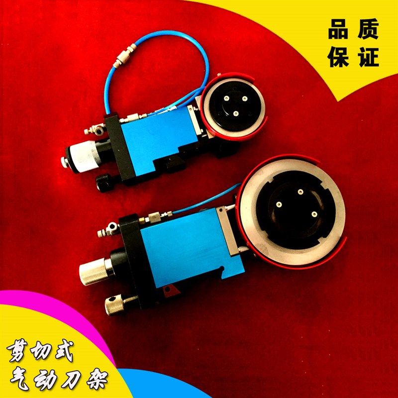 气压剪切式刀架 无纺布修边刀 胶带 分条机剪切式分切气动刀架