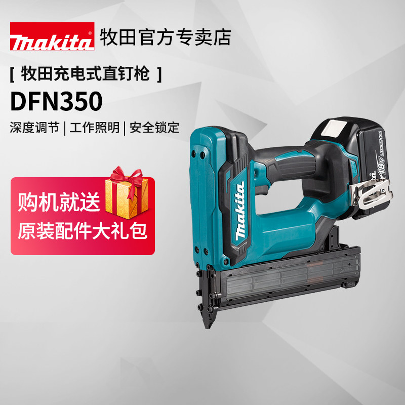 牧田直钉枪DFN350充电式装修木工排钉枪门钉码钉原装进口18V锂电图片