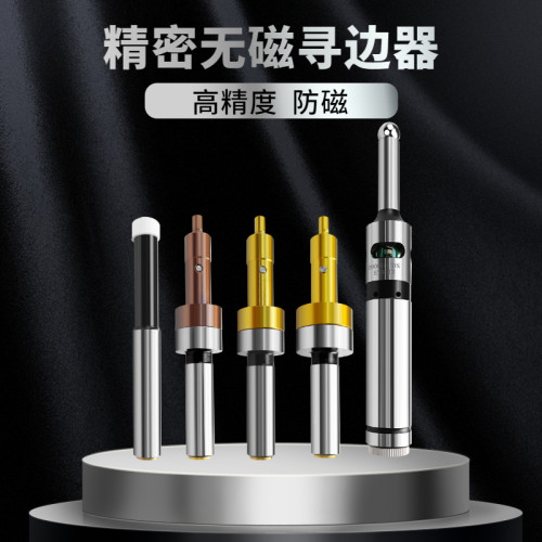 防磁寻边器无磁镀钛高精度分中棒直柄陶瓷对刀仪光电铣床加工中心