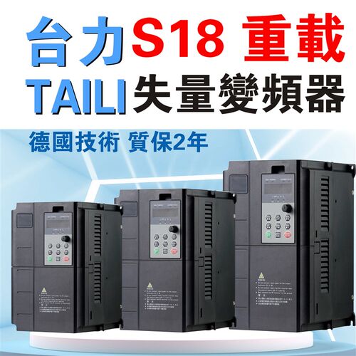 台力三相变频器380V0.75-1.5-2.2-3.7-5.5-7.5-220永磁失量调速器