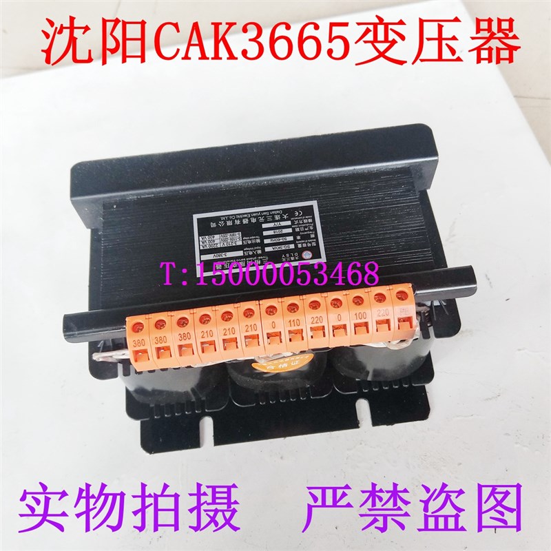 沈阳数控机床变压器CAK3665 CAK6136 数控车床控制变压器 SG3KVA