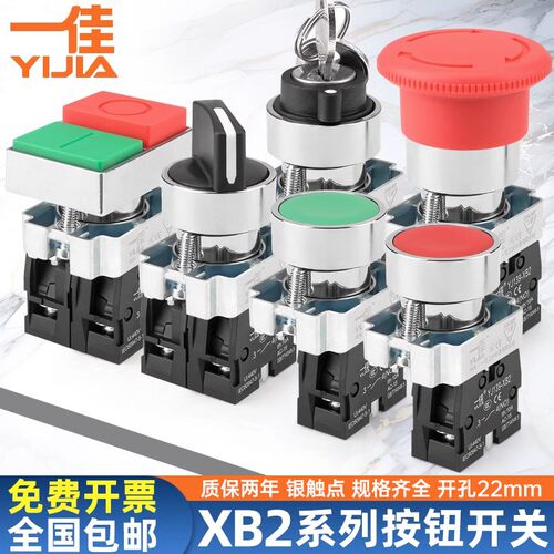 一佳自复位按钮XB2-BA31/42电源点动启动停止圆形金属开关10/01BN