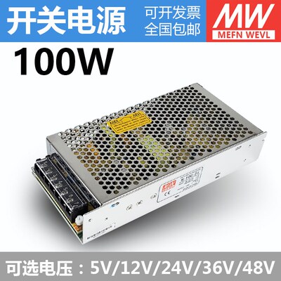 明伟LED开关电源LRS/MS/S10024V45A12V85A5V20A15V18V工控电